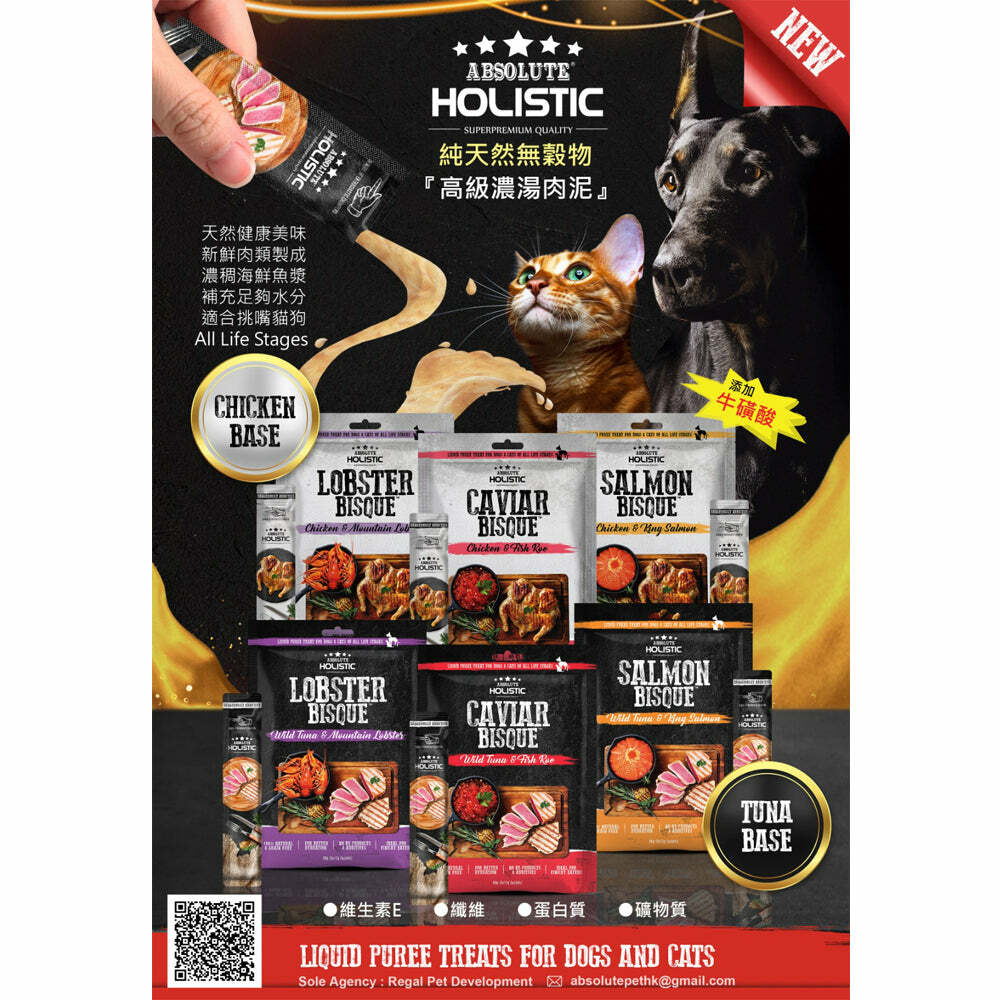 Absolute Holistic Bisque 無穀物濃湯系列 - 雞+魚籽