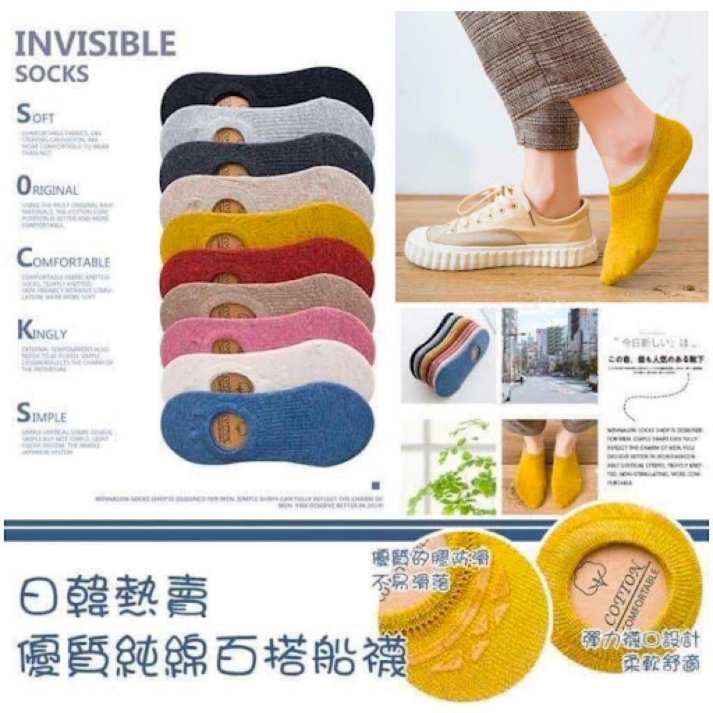 透氣隱形棉襪 1套10對