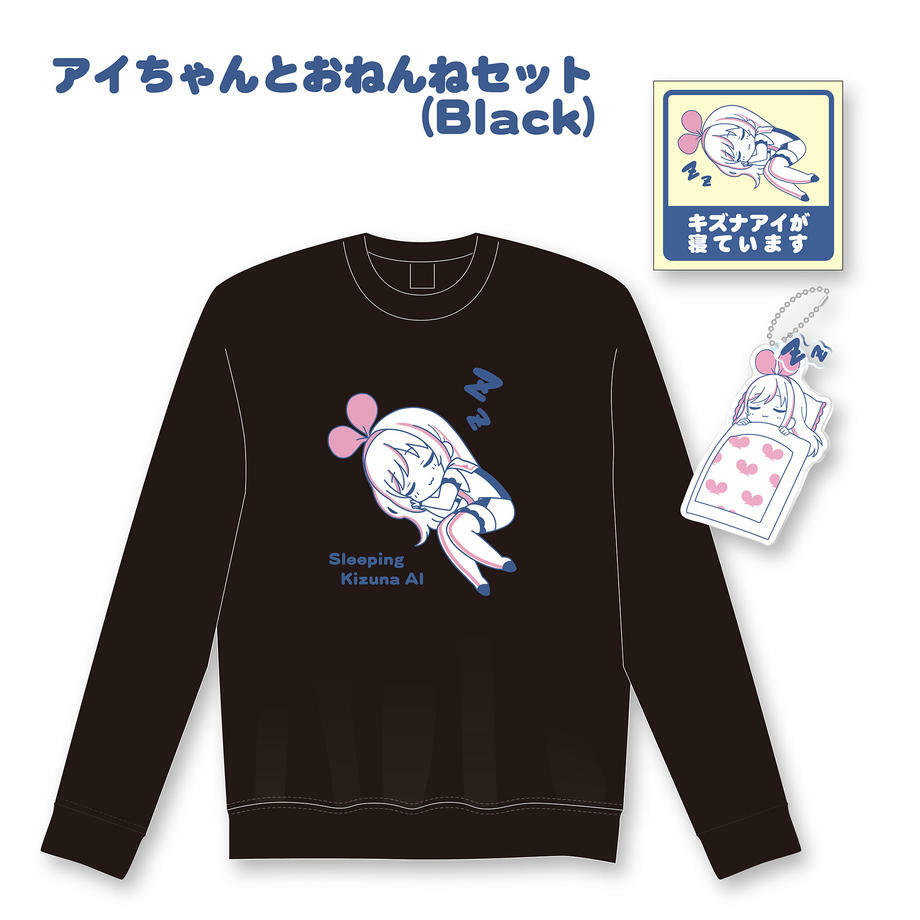 「官方代購」Kizuna AI 絆愛 hello,world 2022 周邊 #7 長袖T 套裝 (黑/白)