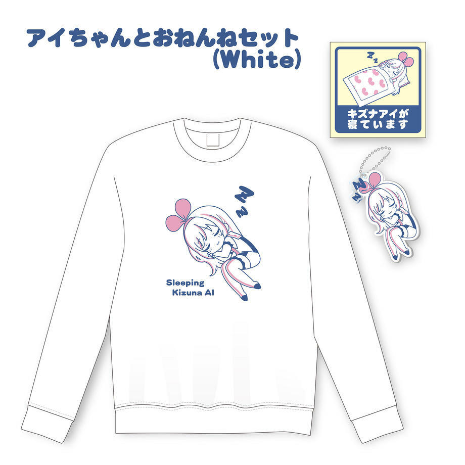 「官方代購」Kizuna AI 絆愛 hello,world 2022 周邊 #7 長袖T 套裝 (黑/白)