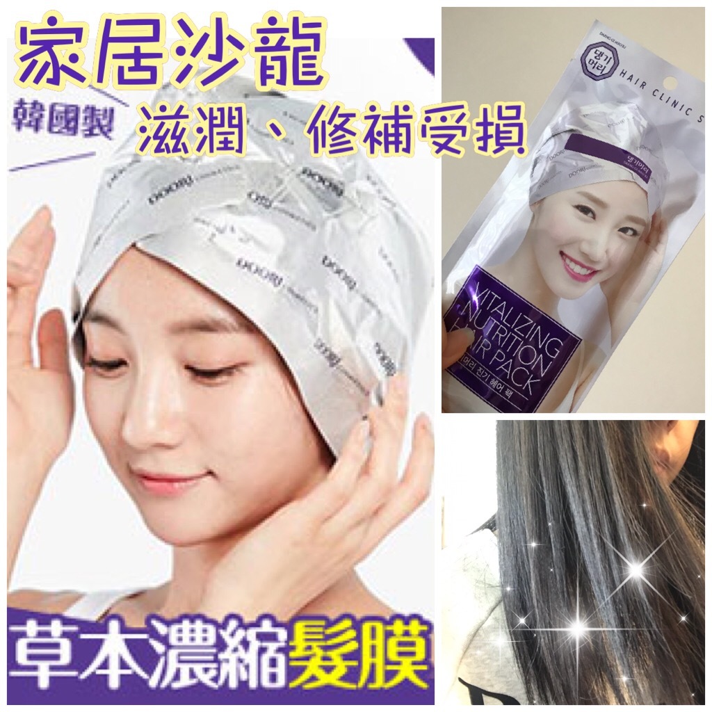 韓國DOORI Daeng Gi Meo Ri 草本蒸氣護髮膜 35g