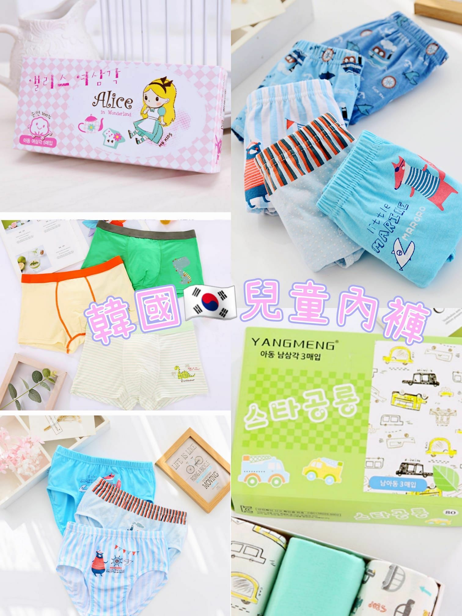 🔶韓國兒童內褲