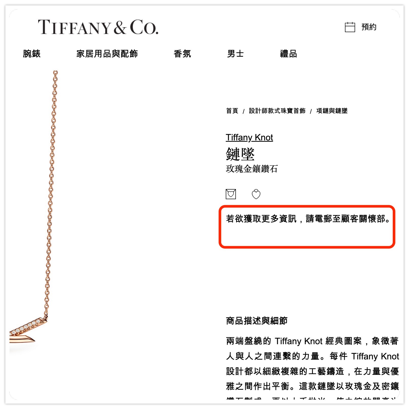 台灣官網沒有價格