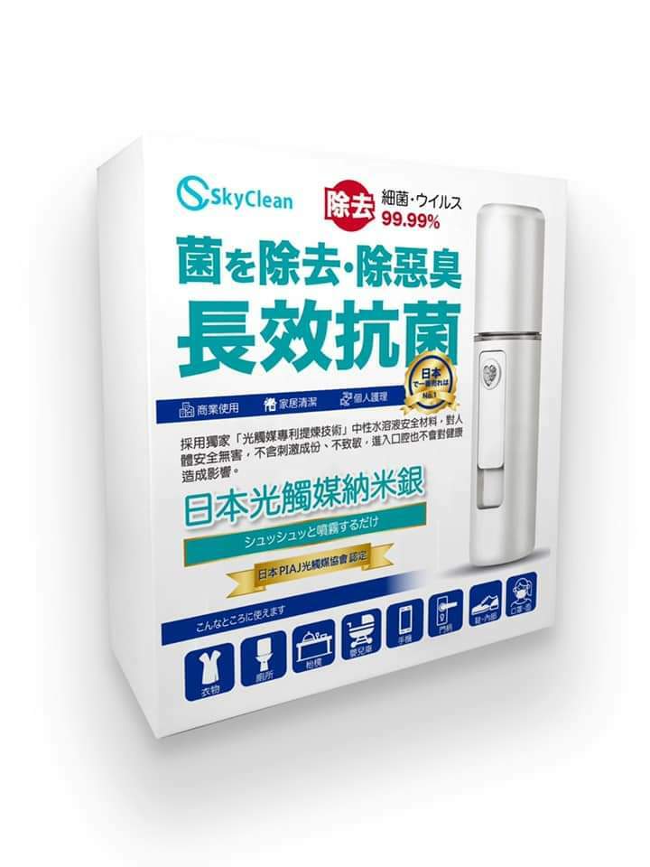 日本消毒劑殺菌套裝光觸媒納米銀