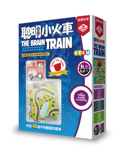 聰明小火車 the brain train 繁體中文版 4歲以上