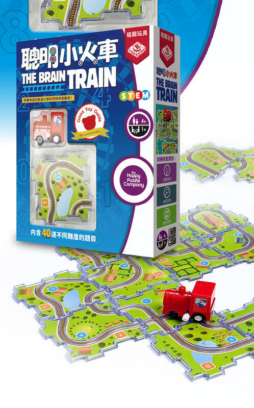 聰明小火車 the brain train 繁體中文版 4歲以上
