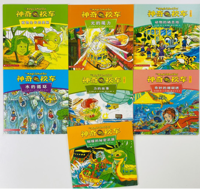 神奇校车手工益智版（7本 水的循环）