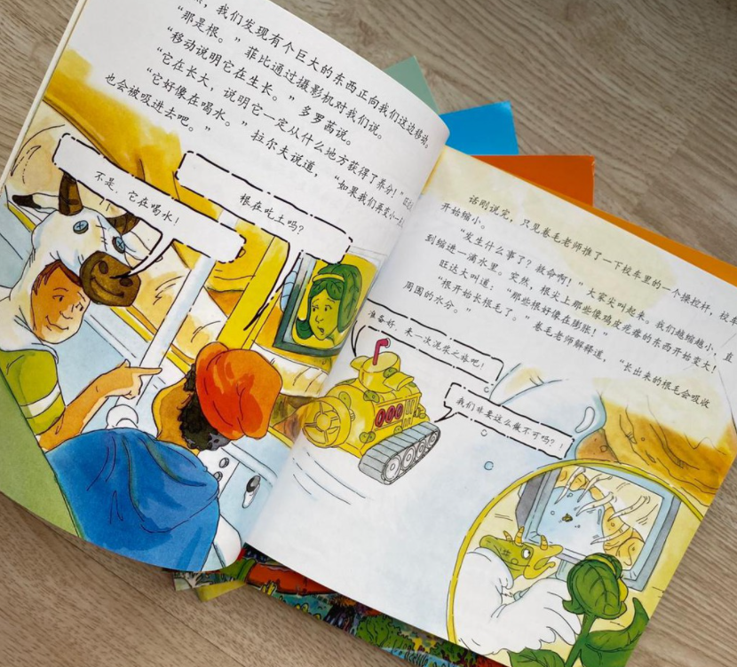 神奇校车手工益智版（7本 水的循环）