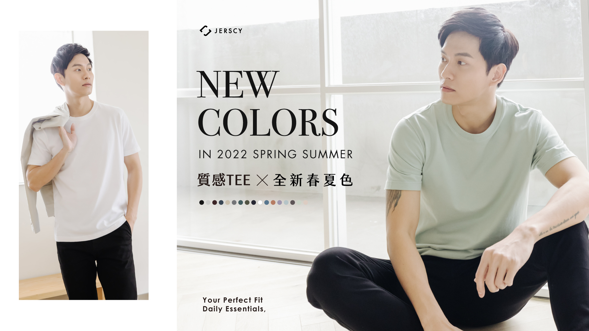 JERSCY質感TEE