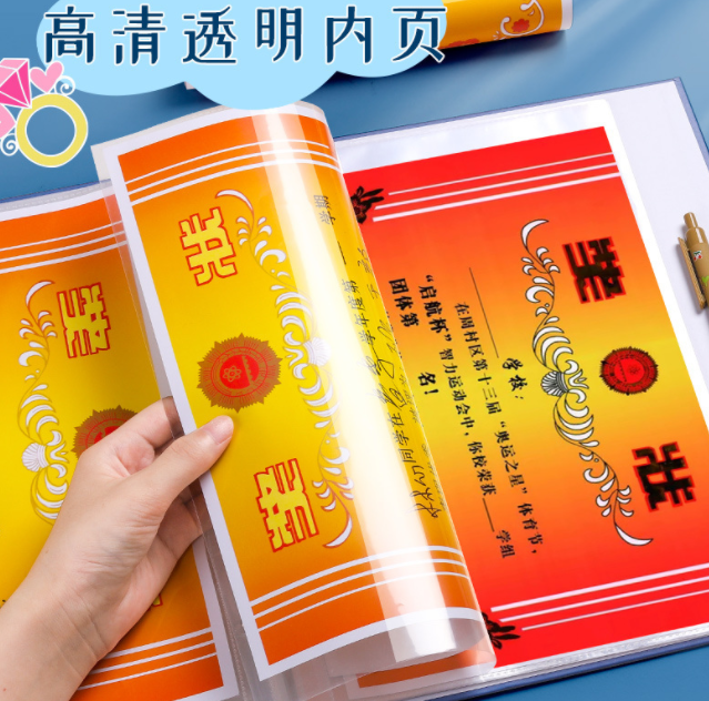 奖状收集册（内芯 40张）