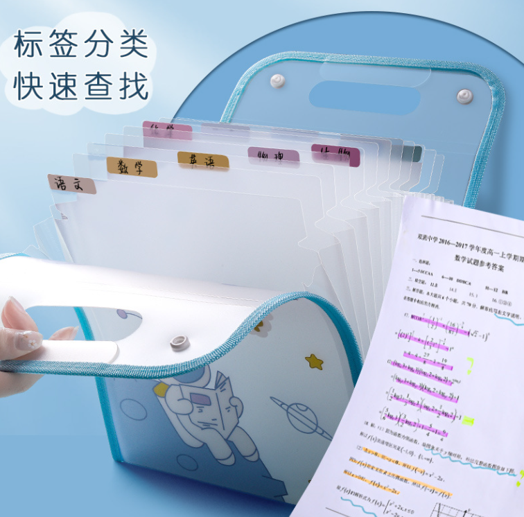 风琴包文件夹（13格）