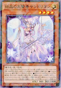 SSB1-JP027(NPR)結晶之大賢者桑德里永