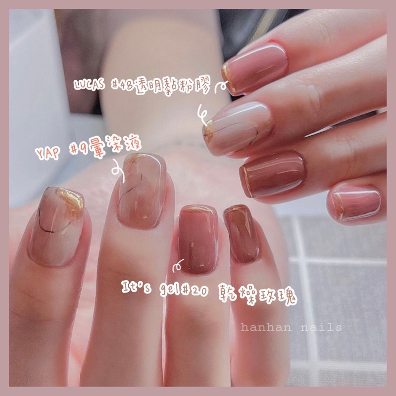 熱門款式套組❤️‍🔥Lucas48透明黏粉膠、It’sgel20乾燥玫瑰、Yap009暈染液