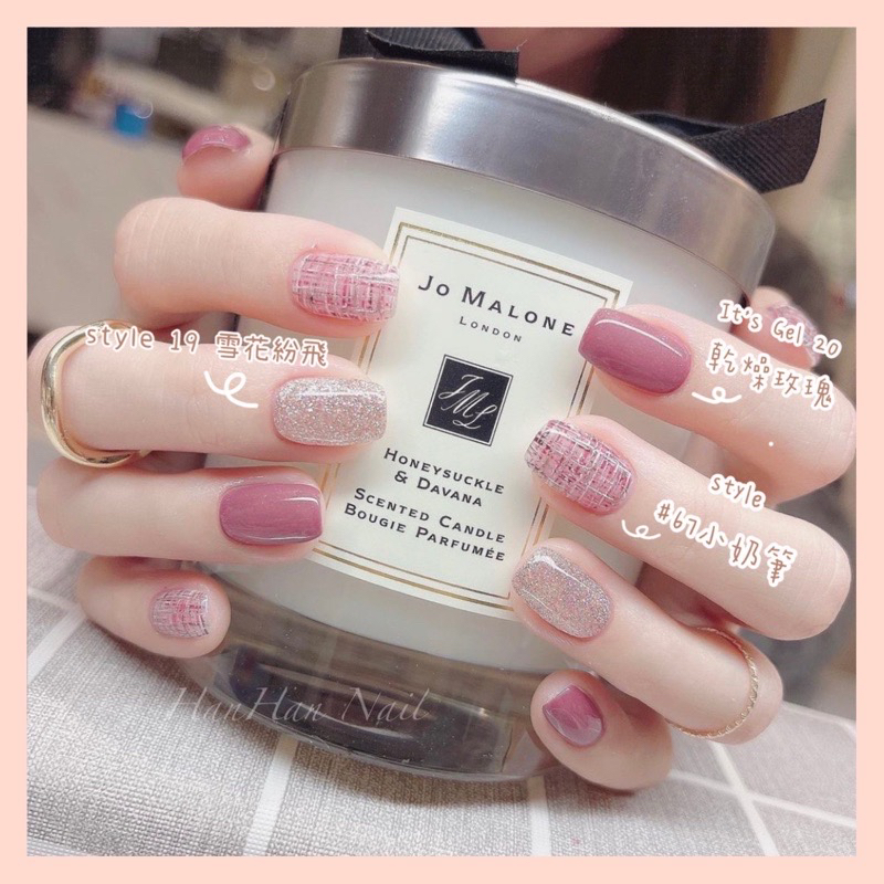 熱門款式套組❤️‍🔥 style19雪花紛飛、It’sgel#20乾燥玫瑰、style#67小奶筆