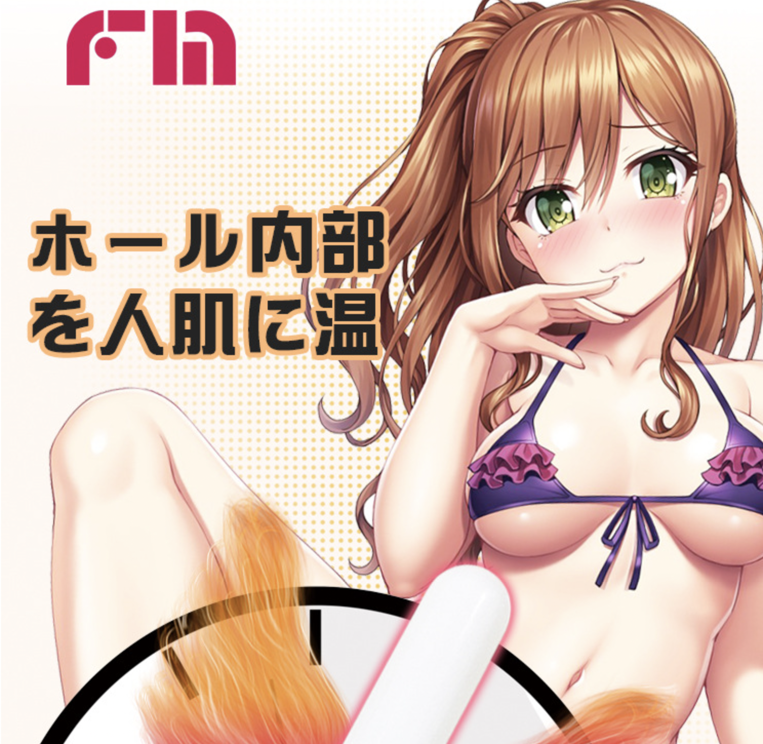 〔實現人體溫感〕 日本 FM 名器 / 飛機杯 / 自慰器 USB 加熱棒