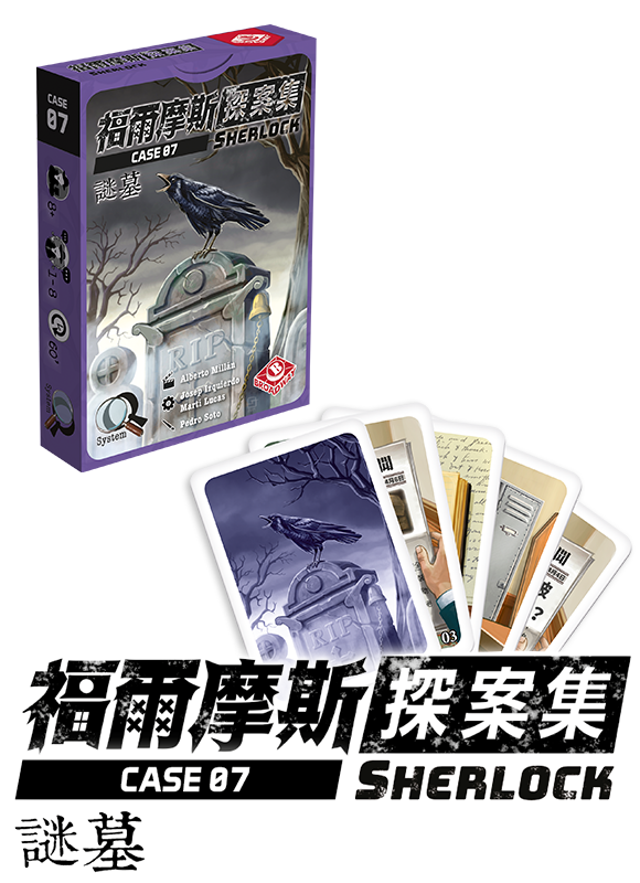 Sherlock: Among the Graves/福爾摩斯探案集 謎墓