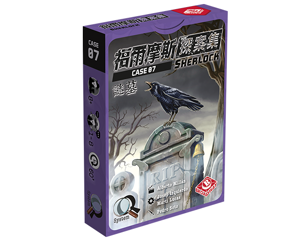 Sherlock: Among the Graves/福爾摩斯探案集 謎墓