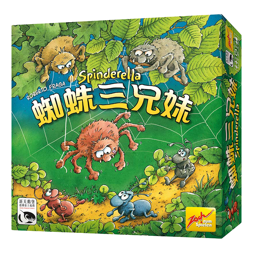 蜘蛛三兄妹 英文版(附全彩中文說明書)