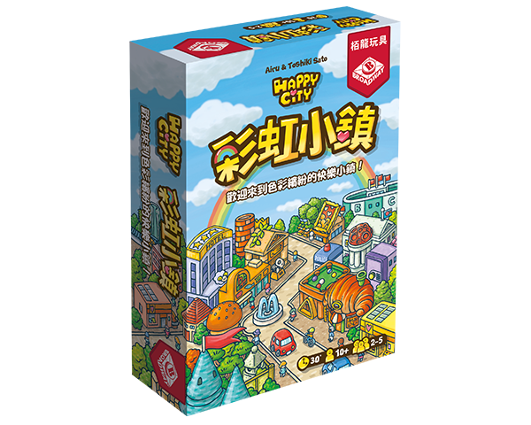 Happy City / 彩虹小鎮