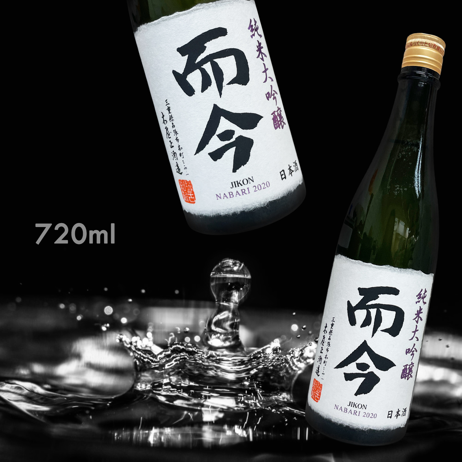 而今純米大吟釀720ML|AMALL清酒專門|日本酒|SAKE|梅酒|觀塘門市