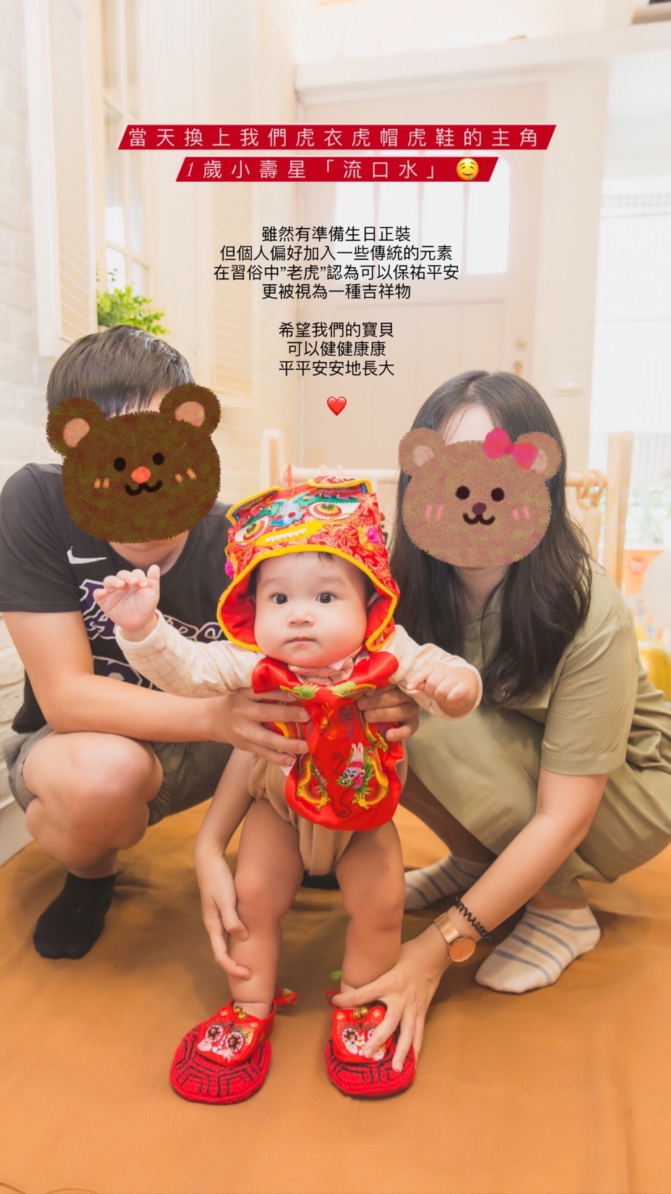 【租借】抓周道具 - 加租小物 (6款)