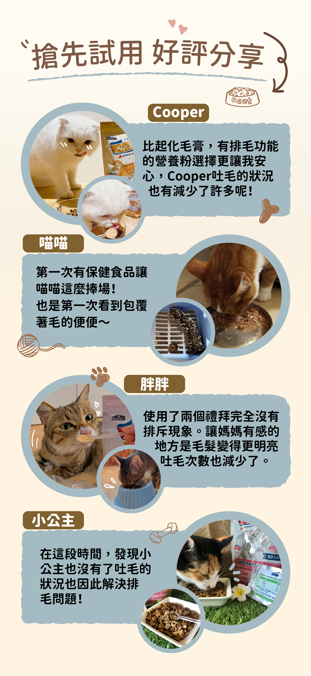 Blue Bay 倍力® 億菌排毛粉 50g (貓狗適用)