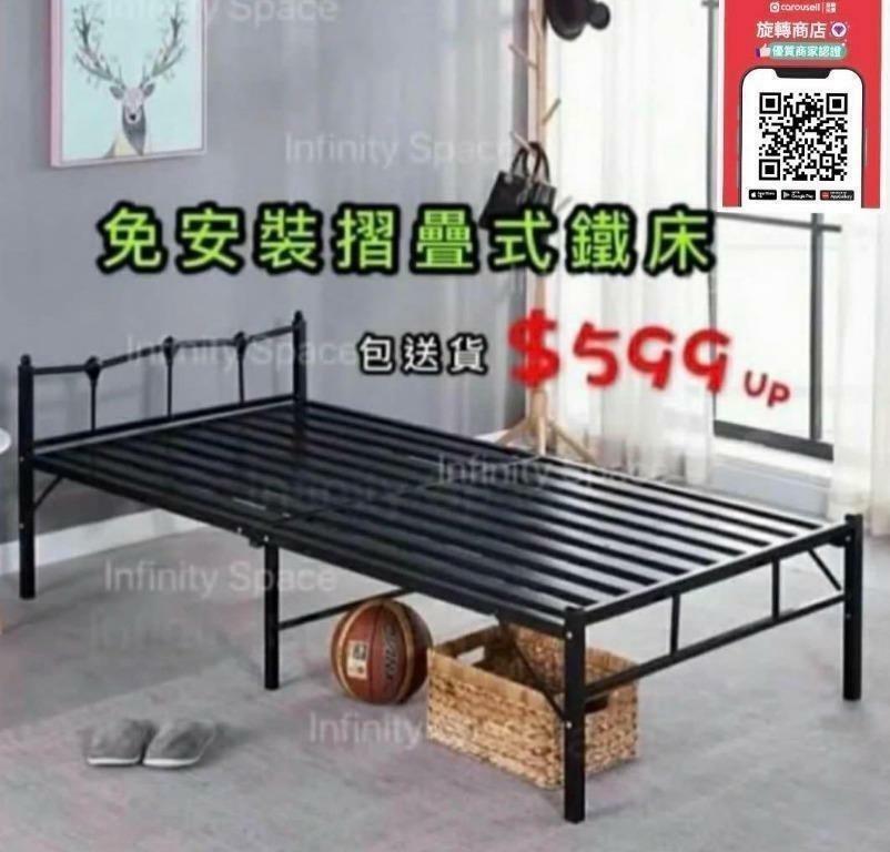 D4055 可折疊鐵床 摺床