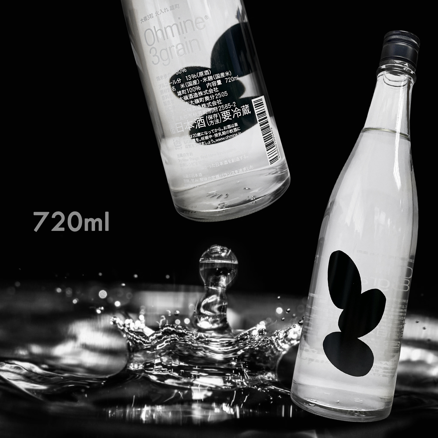 大嶺 Ohmine 三粒米 雄町 火入れ 原酒 (720ML) (限量)