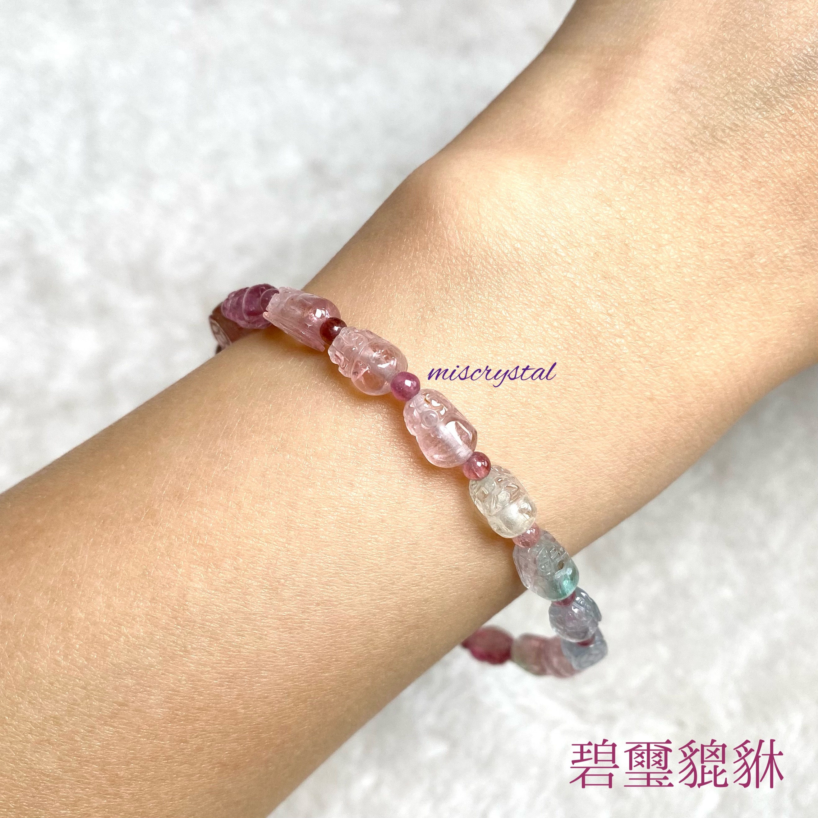 碧璽貔貅 5.5mm #C452