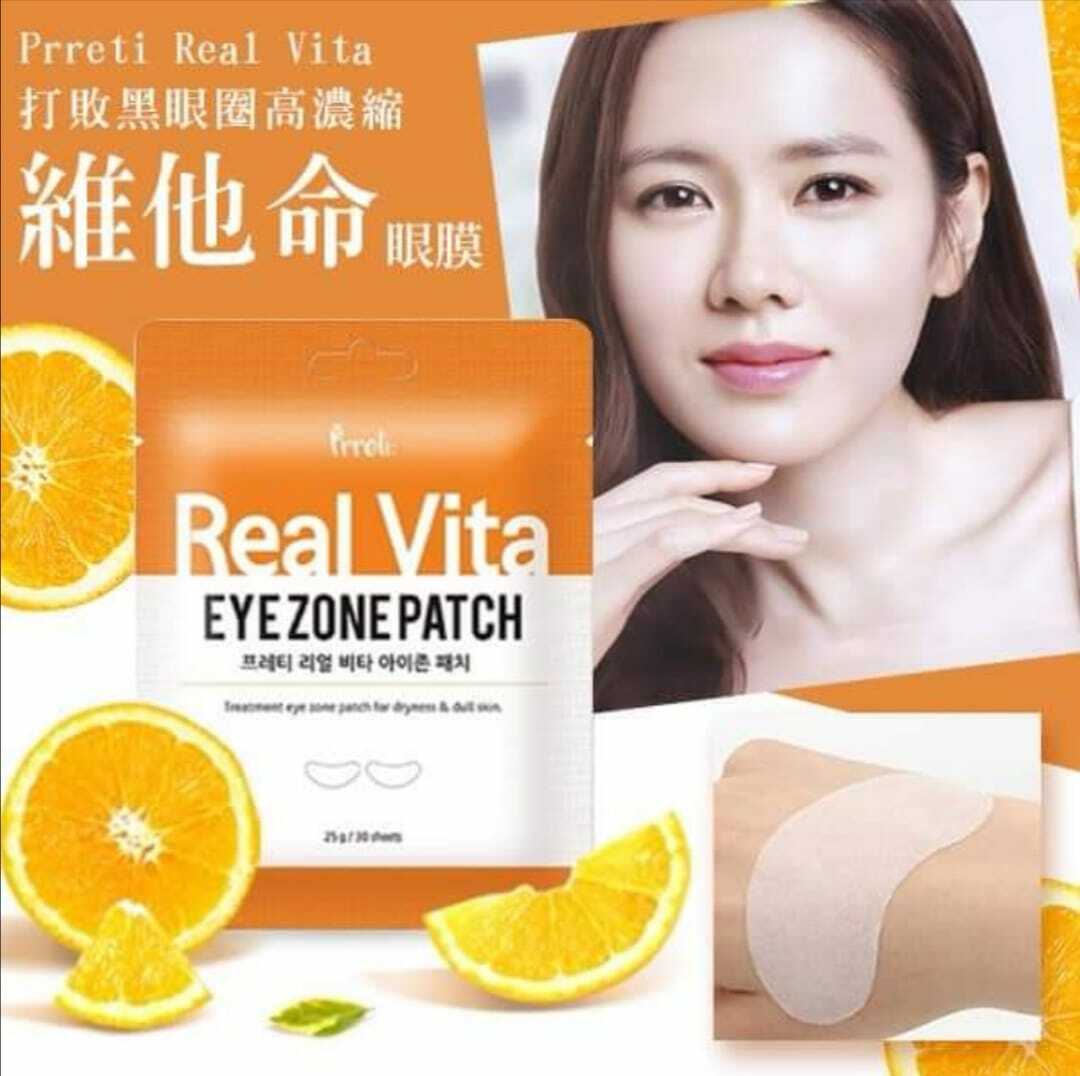 《現貨》Prreti  高濃縮維他命眼膜 1包30片