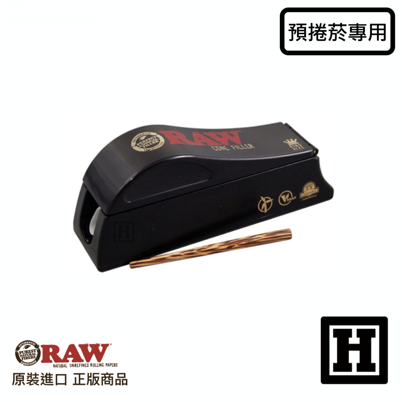 RAW Cone Filler 快速裝填器