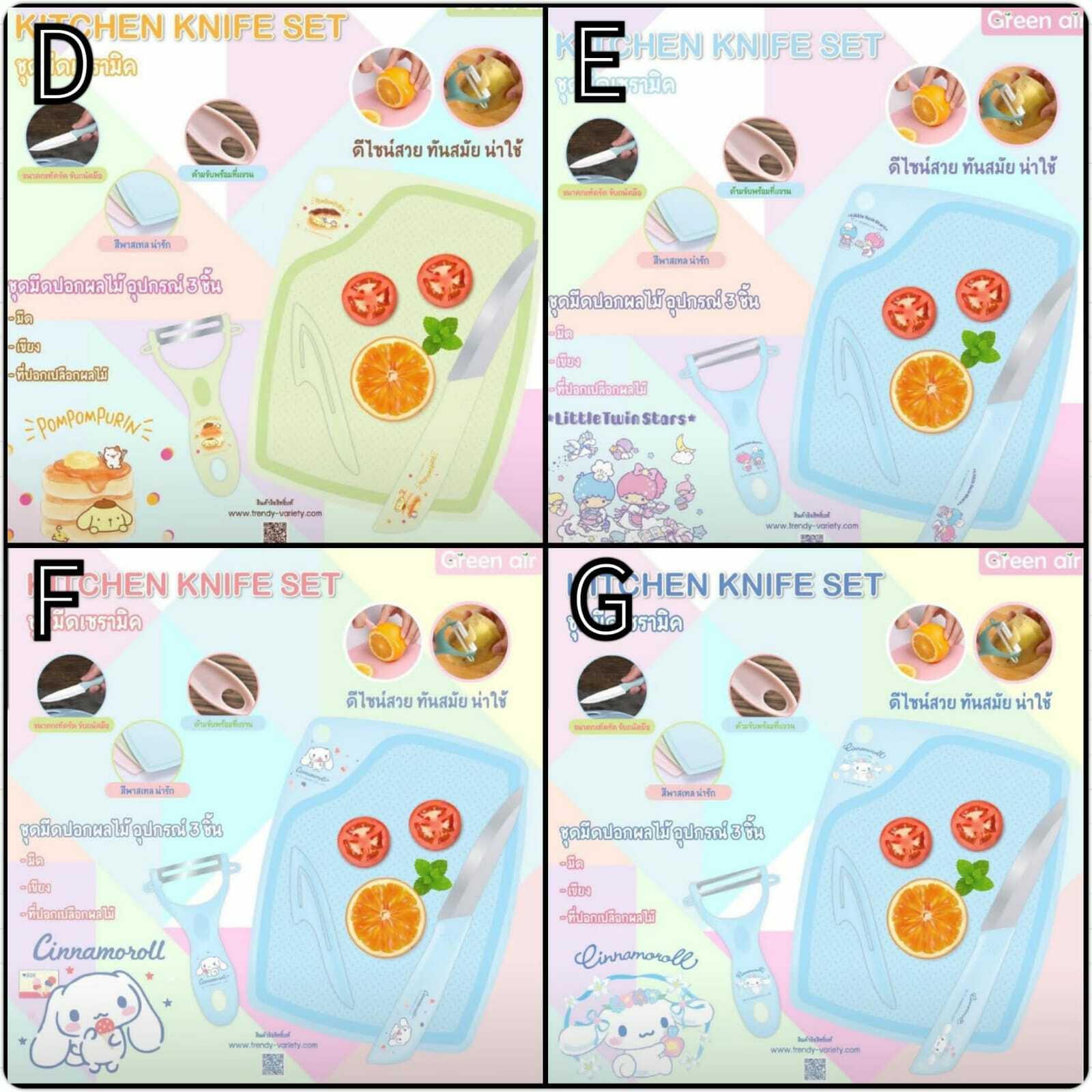 SANRIO卡通廚具套裝