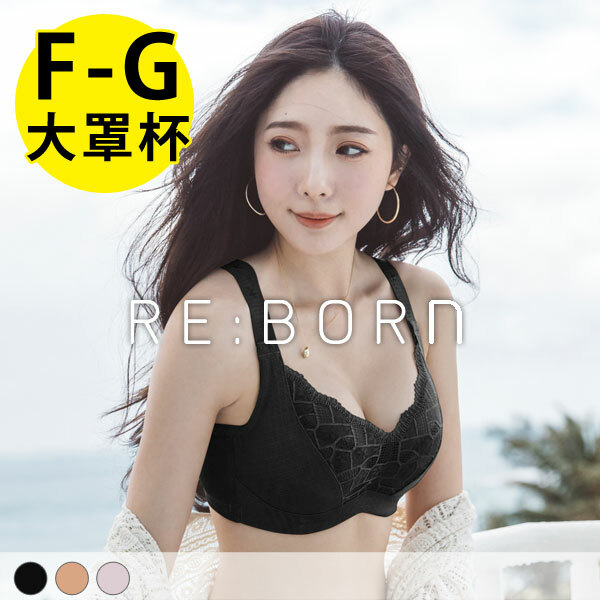 熱戀峰潮。釋壓大罩杯內衣 F.G罩