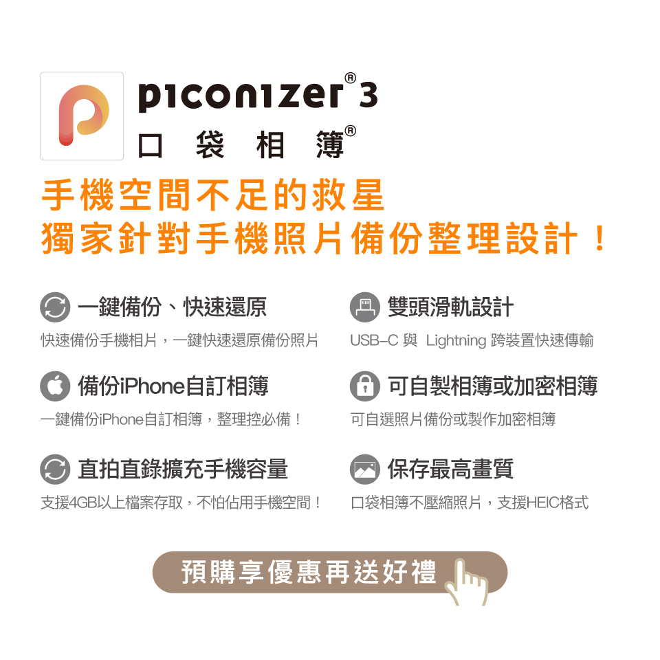 世界備份日,登錄抽獎