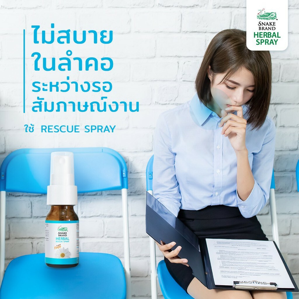 蛇牌草本洋甘菊口腔噴霧15ml