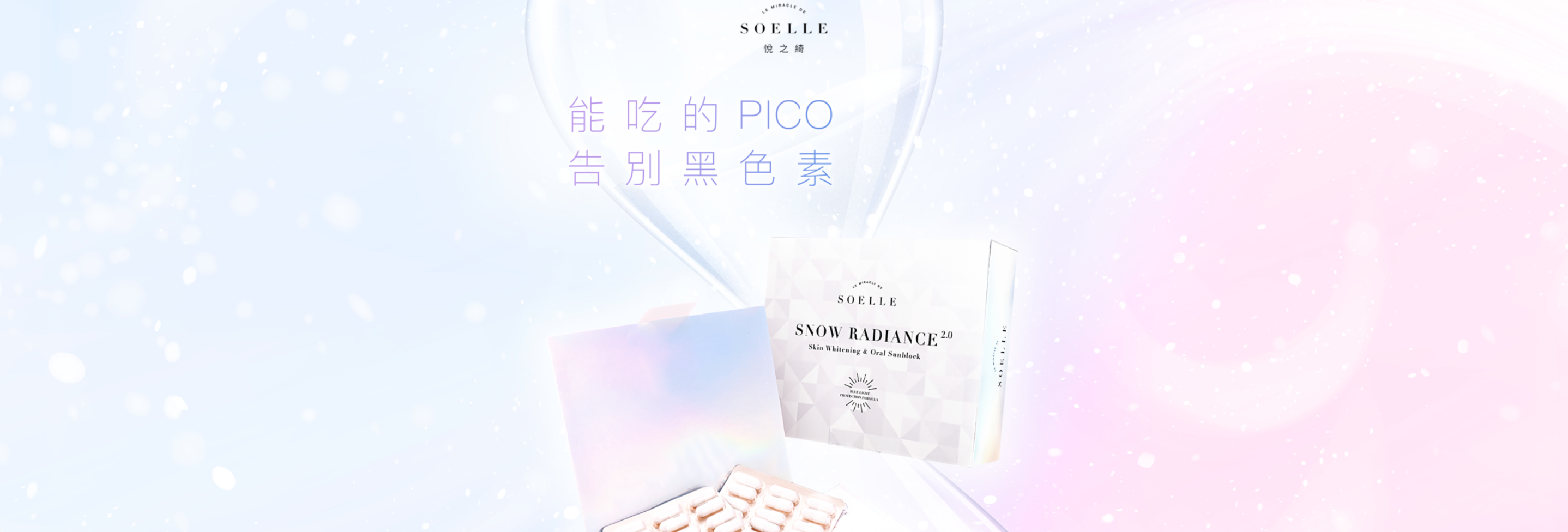 mindbeauty,soelle,美白