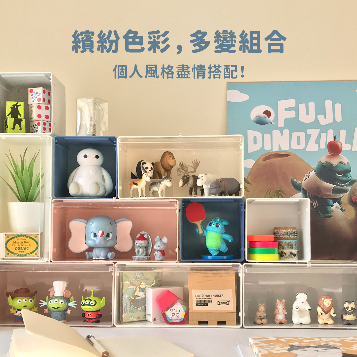 REVOCASE CUBE 袖珍收藏收納展示盒｜扭蛋、公仔