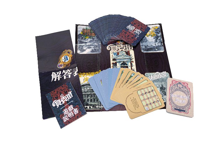 逃脫遊戲－貝克街