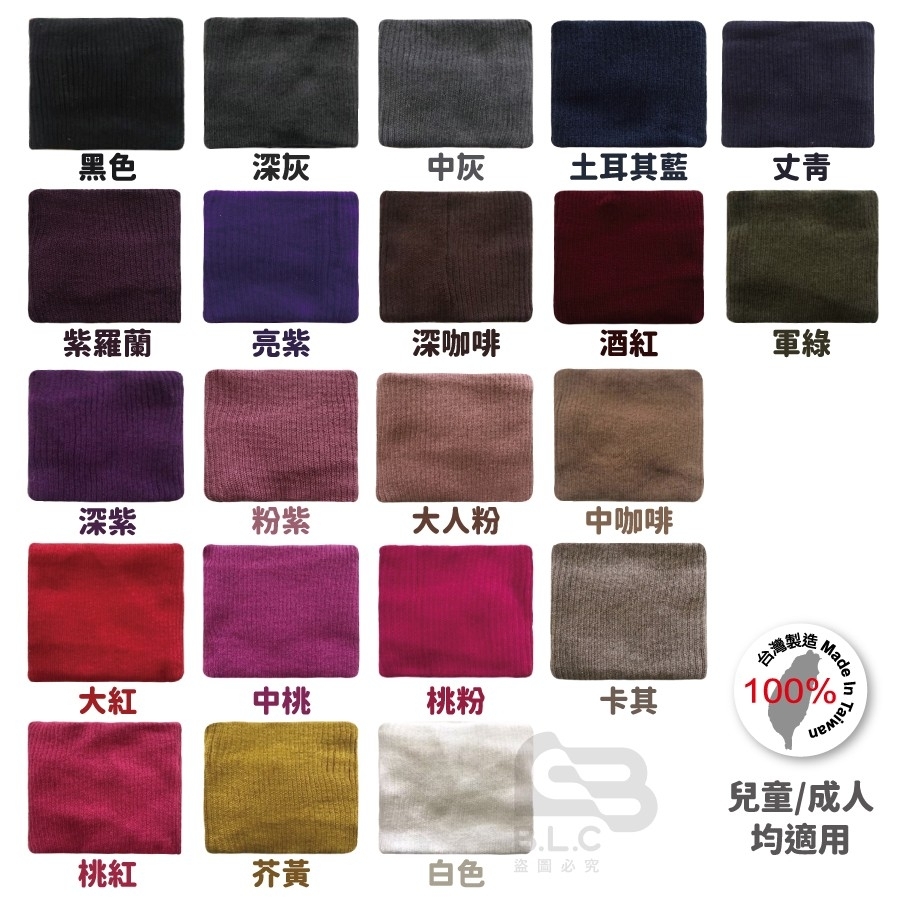 205冬季針織平口脖套-754