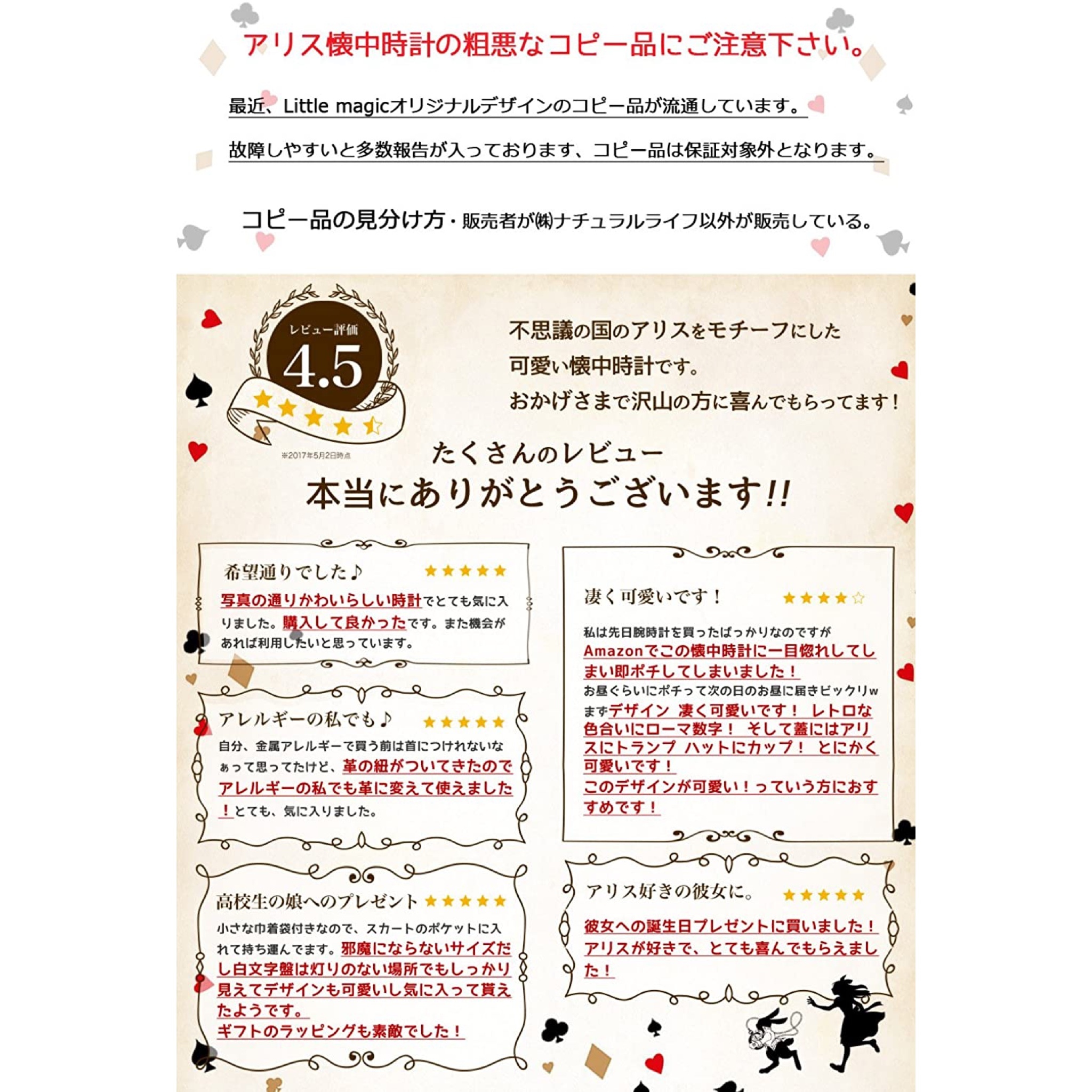 日本直送 迪士尼系列little Magic 愛麗絲alice 復古風懷錶挂墜