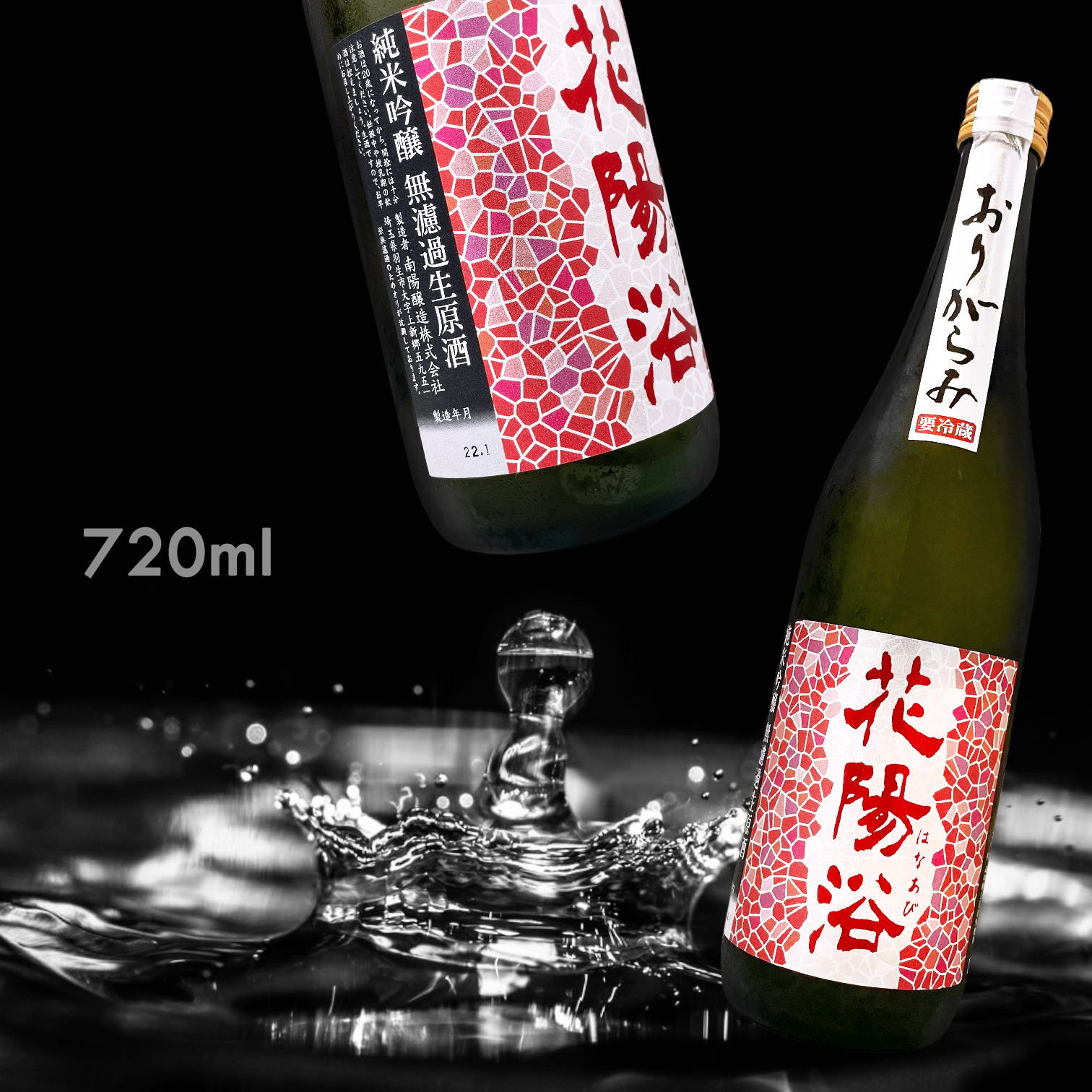 花陽浴山田錦純米吟釀霞無濾過生原酒720ML|AMALL清酒專門|日本酒|SAKE