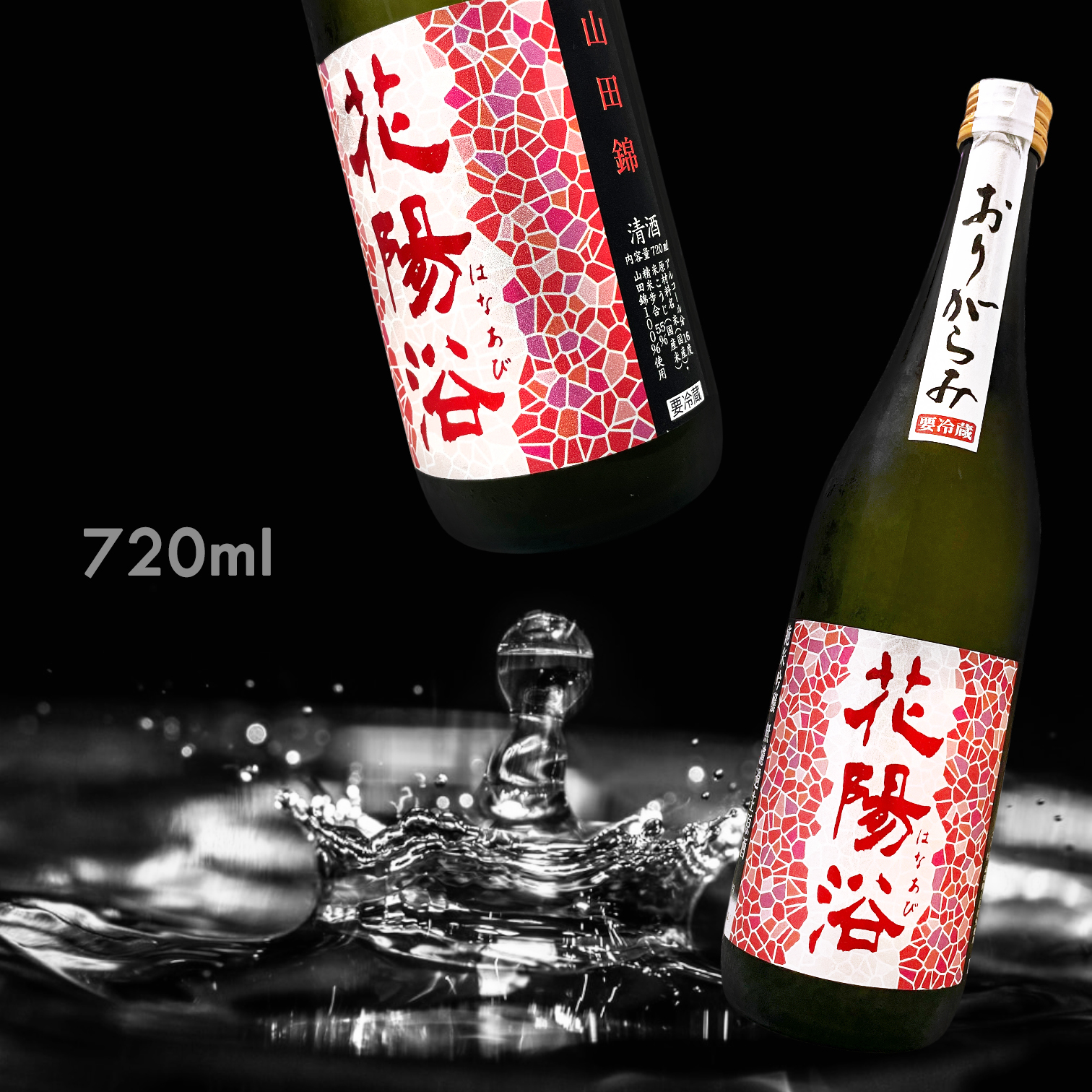 花陽浴 山田錦 純米吟釀 霞 無濾過 生原酒 (720ML)