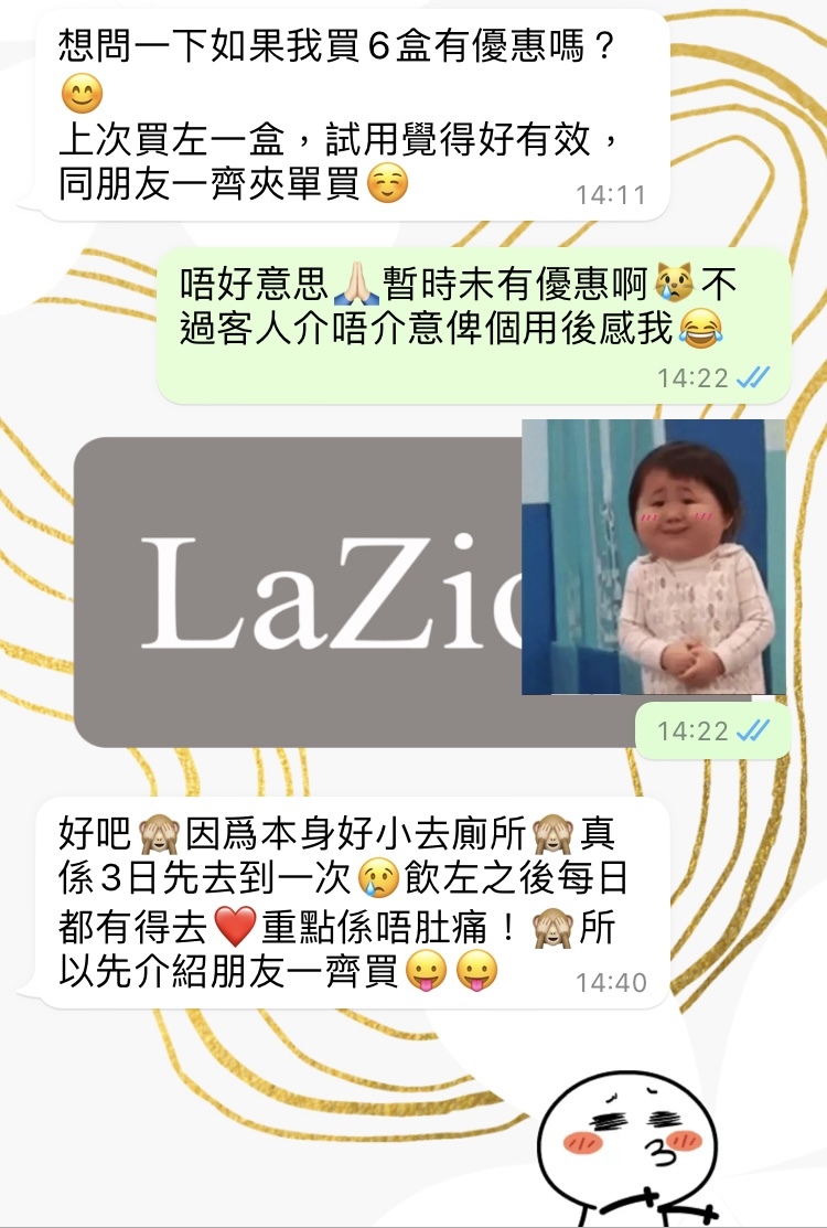 排毒果汁 -  荔枝味