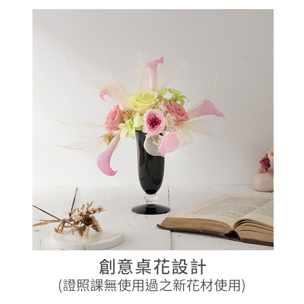 花藝課程,花藝班,花藝證照,花藝證照班,開花店,乾燥花教學,永生花教學,花藝設計,花藝課程推薦,花店創業班,AUBE證照班,花藝師,花藝師課程,花藝師證照,永生花課程,不凋花證照,花藝教學,永生花課程,花店創業,花藝證照比較,乾燥花證照班,永生花證照