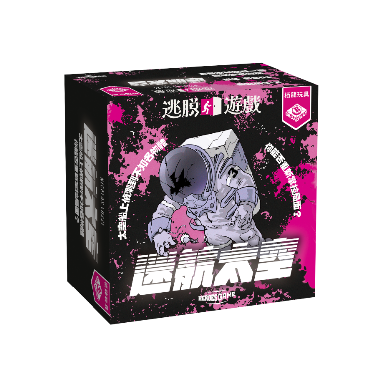 逃脫遊戲－迷航太空