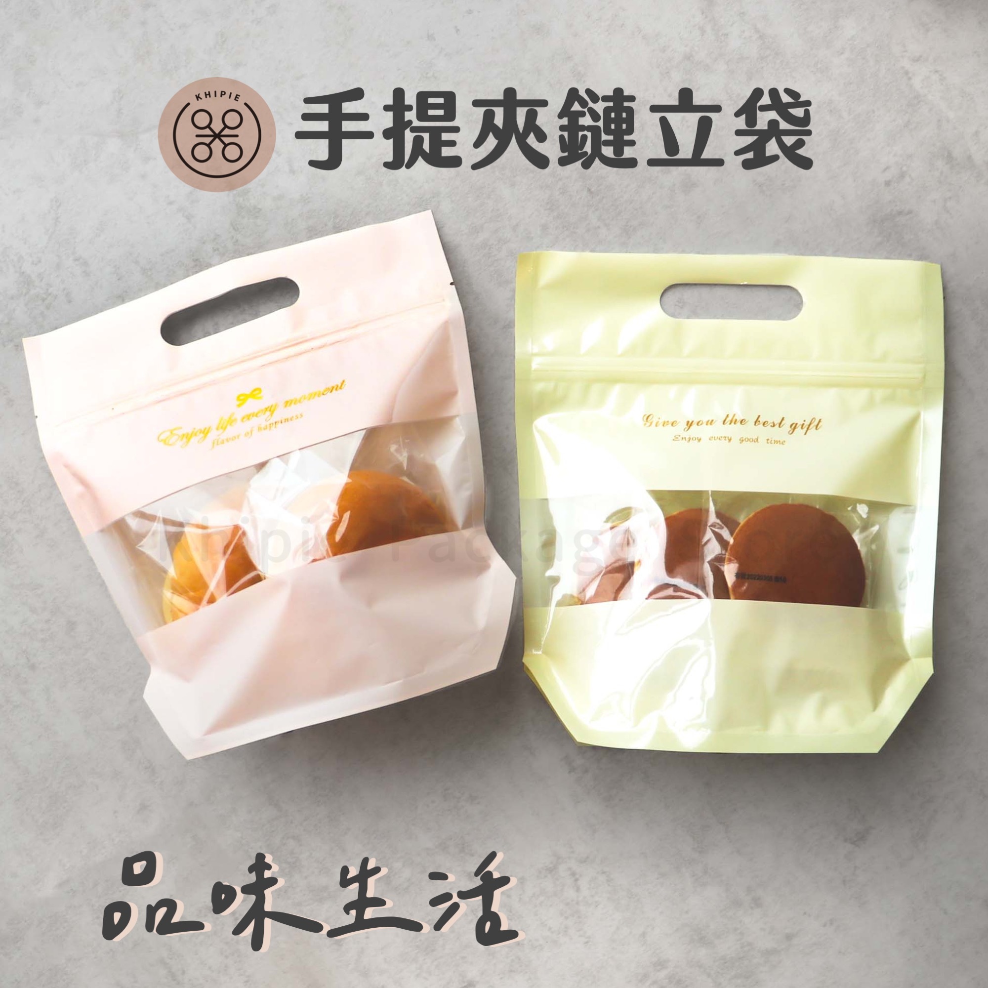 品味生活｜鑽石型手提夾鏈立袋