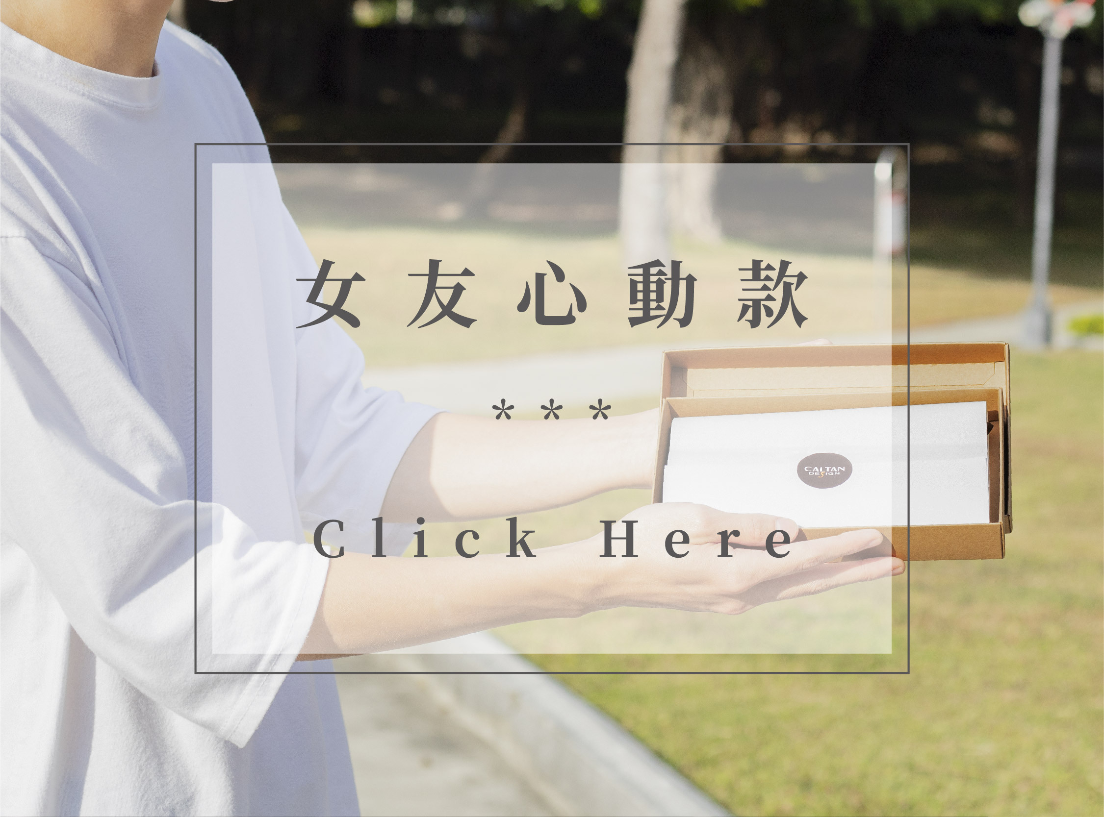 男孩拿著真皮禮物