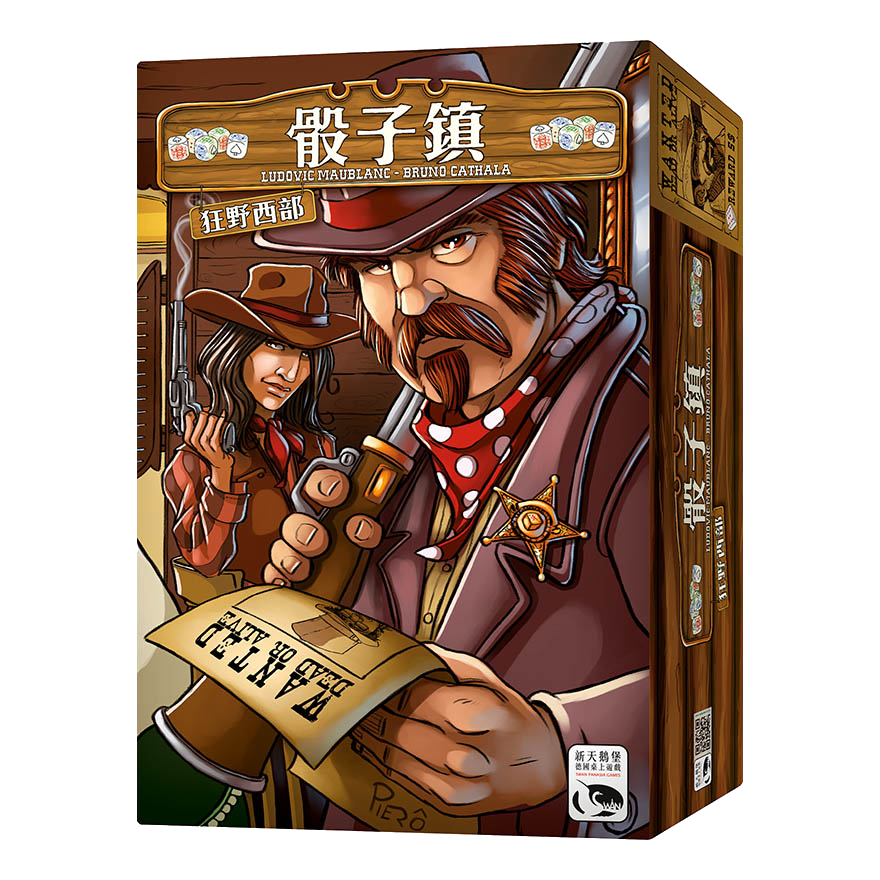 骰子鎮狂野西部擴充