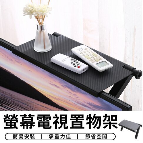 多功能窗台/螢幕置物架│無需工具 輕鬆安裝
