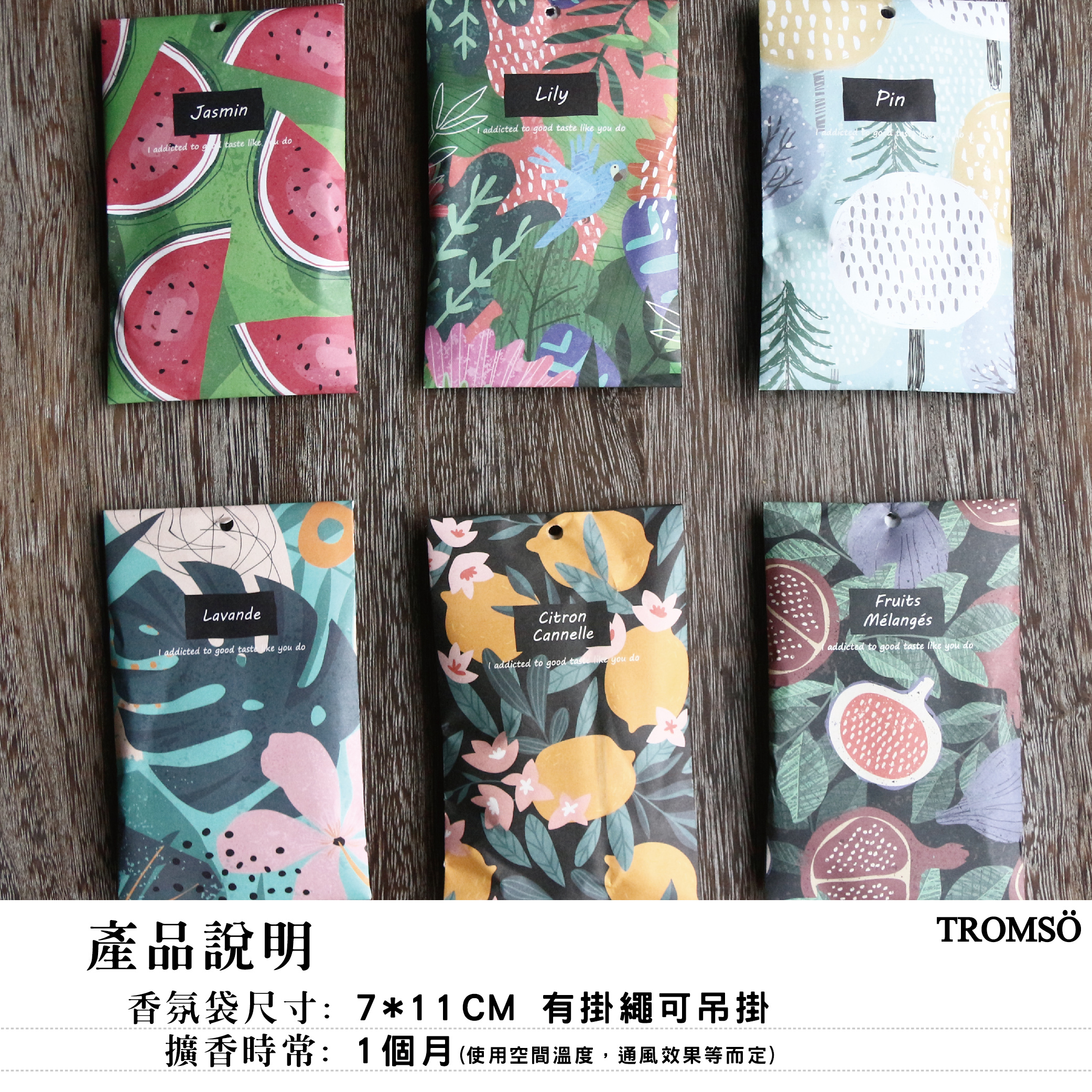 巴西熱情花鄉掛繩香氛包(小)